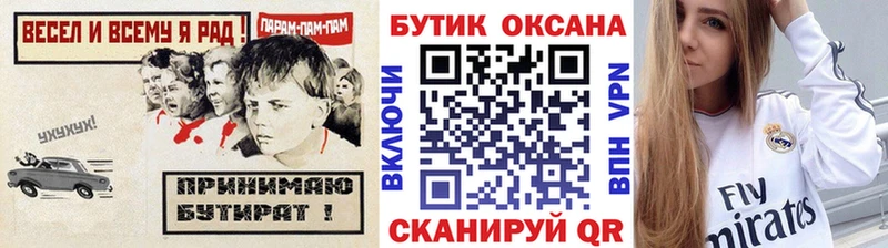 маркетплейс как зайти  Таганрог  Бутират жидкий экстази 