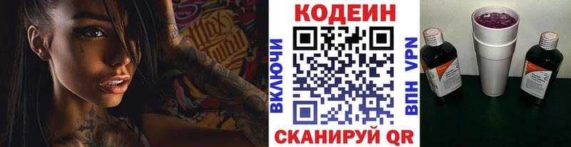 Codein Purple Drank  купить наркотики цена  Таганрог 
