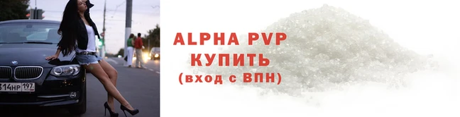ALPHA-PVP Верея