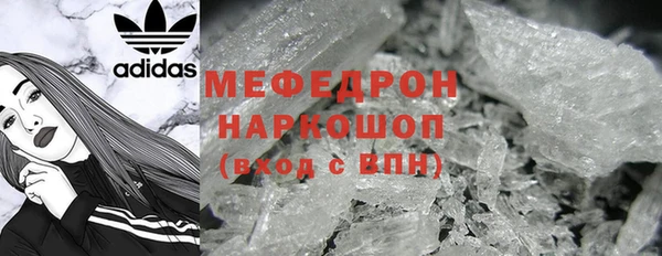 мяу мяу кристалл Верхний Тагил