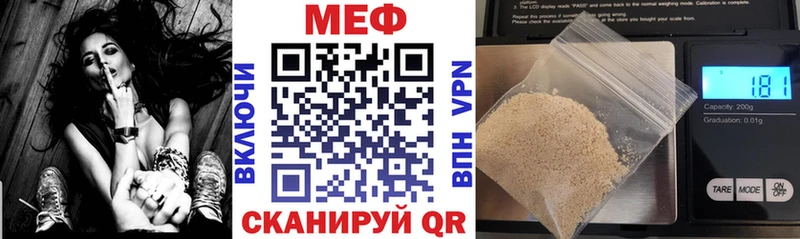 МЕФ VHQ  Таганрог 