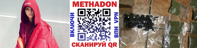 где продают наркотики  Таганрог  МЕТАДОН VHQ 